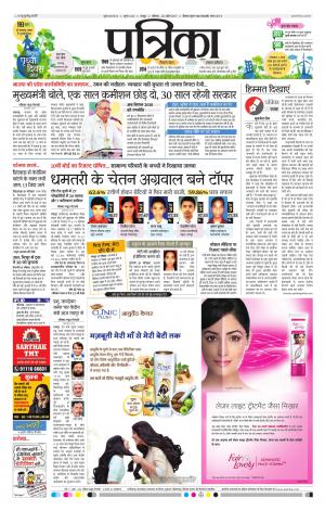 Raipur patrika