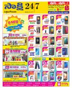 West Godavari District