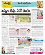 West Godavari Constituencies