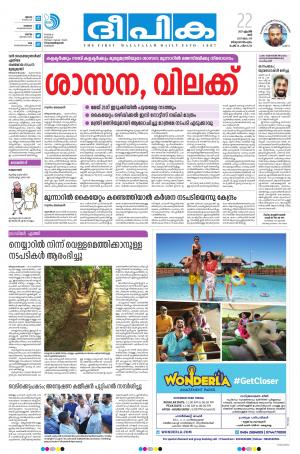 deepika 22 april 2017