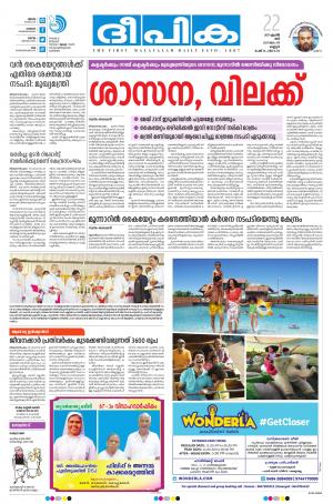 Deepika 22 April 2017