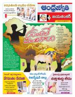 Jayashankar Bhupalpally