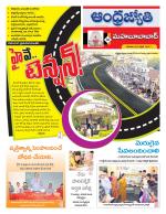 Mahabubabad District