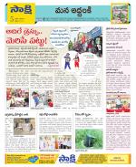 Prakasam Constituencies