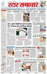 Star Samachar shahdol