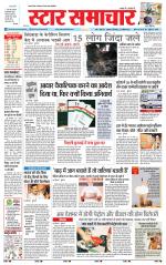 Star Samachar Satna