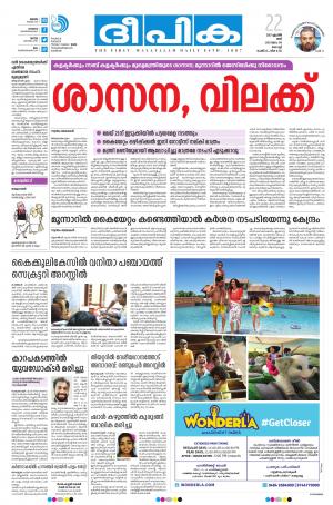 Deepika 22 April 2017