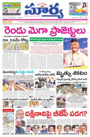 Saturday, 22 Aprll, 2017