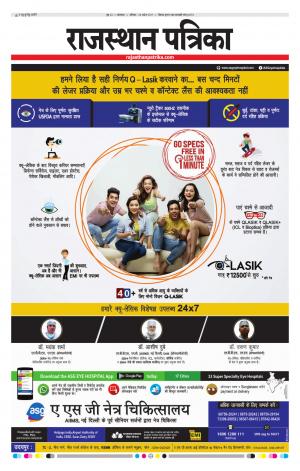 rajasthan patrika banswara