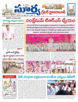 Saturday, 22 Aprll, 2017