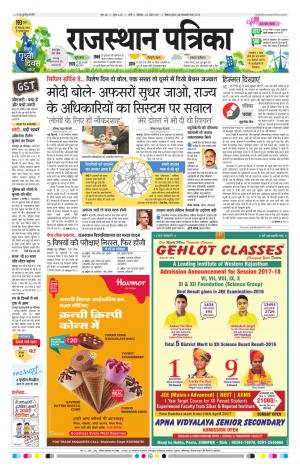 Rajasthan Patrika Pali