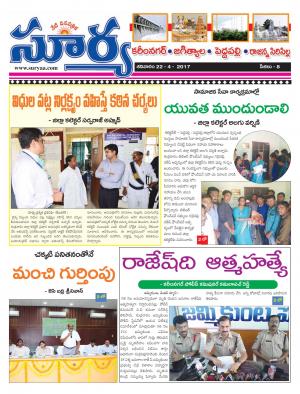 Saturday, 22 Aprll, 2017