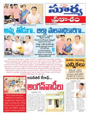 Saturday, 22 Aprll, 2017