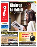 Prayagraj Hindi ePaper, Allahabad Hindi Newspaper - InextLive