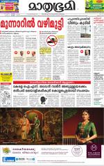 Kannur (includes Kasargod)