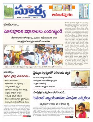 Saturday, 22 Aprll, 2017