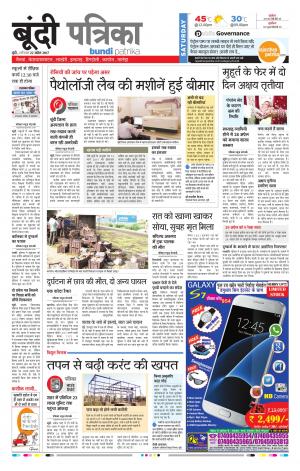 Bundi Rajasthan Patrika