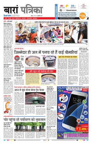 Baran Rajasthan Patrika