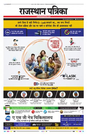 Kota Rajasthan Patrika
