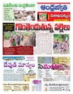 Visakhapatnam District