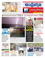 East Godavari District