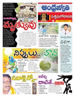 West Godavari District