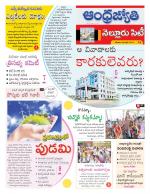 Nellore City