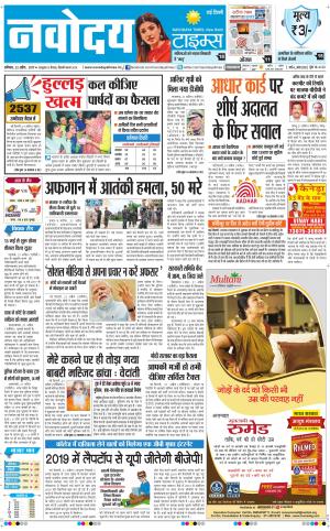  Navodaya Times Main