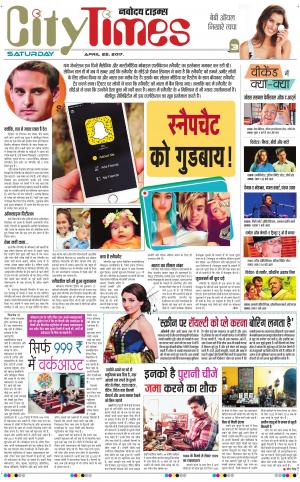 The Navodaya Times Magazine