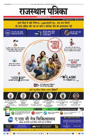  Rajasthan Patrika Jaipur