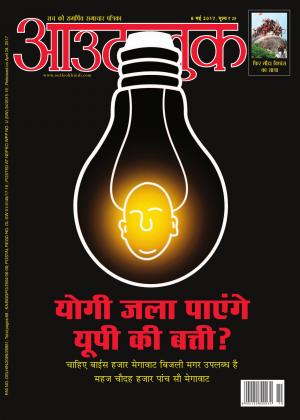 Outlook Hindi, 08 May 2017