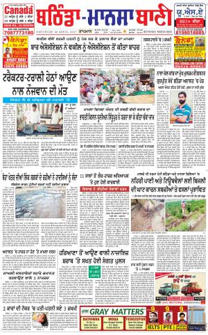  Bhantinda - Mansa Bani