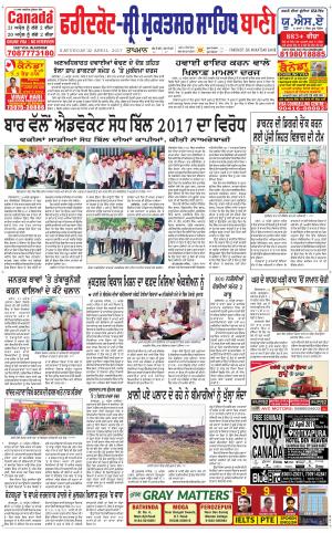  Faridkot - Sri Muktsar Sahib Bani