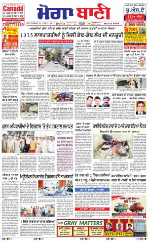  Moga Bani