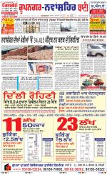 Roopnagar- Shaheed Bhagat Singh Nagar  Bani