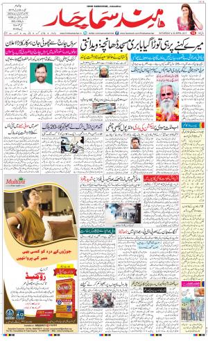  The Daily Hindsamachar Main