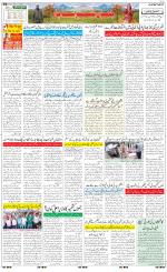 The Daily Hindsamachar Jammu