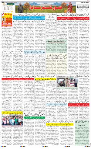  The Daily Hindsamachar Jammu