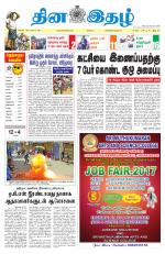 Dinaethal - Tamilnadu