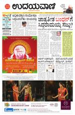 Hubballi Edition