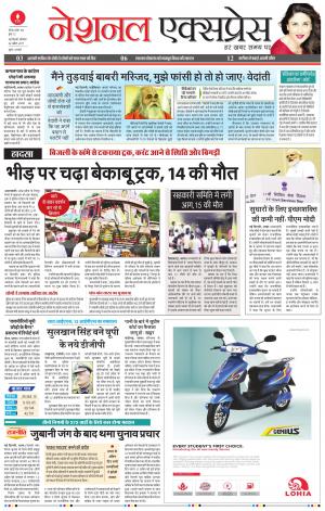 Today Issue