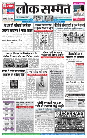 loksammat