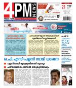 4PM News