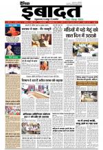 DAINIK IBADAT