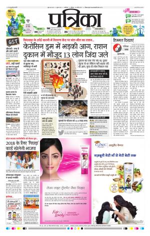 gwalior patrika