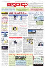 Kannadamma Daily Belgaum