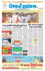 Ahmedabad Gujarati (Morning Daily)