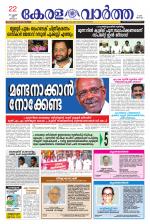 KeralaVartha