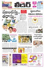 Leader Telugu Daily