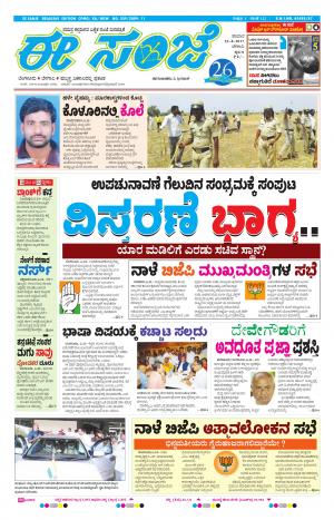 eESANJE-Belagam (22-04-2017)